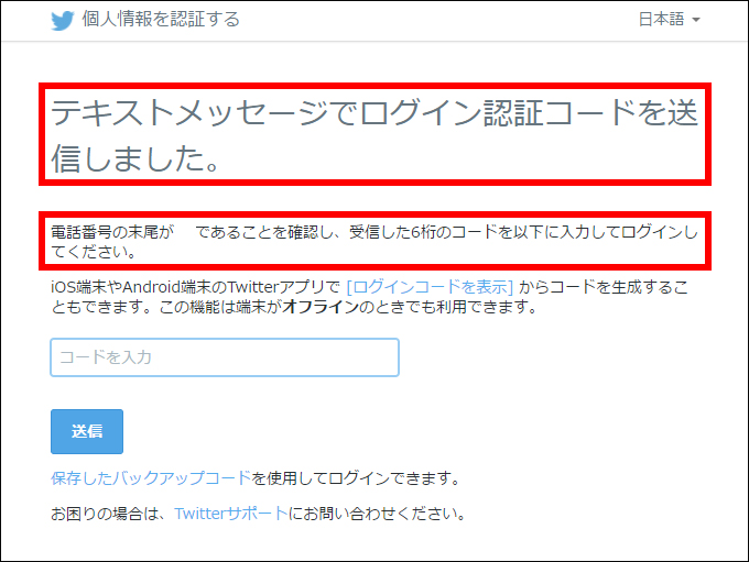 コード 認証 認証コード（SMS認証・電話番号認証）とは？企業が導入するメリットとは？