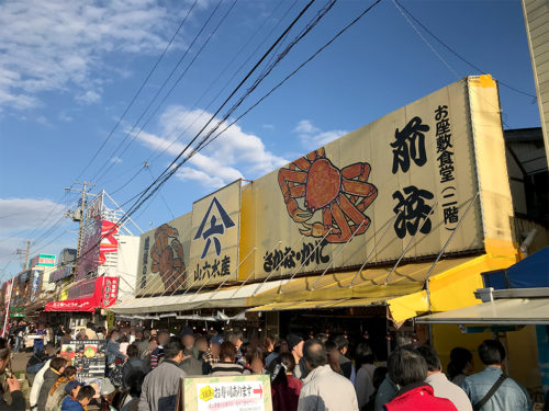 寺泊魚の市場通り（魚のアメ横）