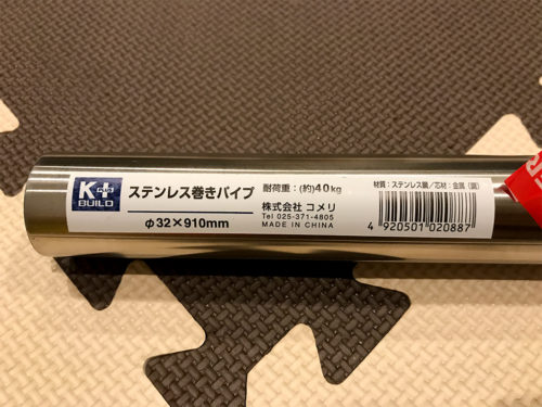 6千円でクローゼットが便利に ハンガーパイプを自分で取り付けました