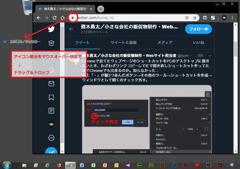 アイコン部分をマウスオーバー状態でドラッグ＆ドロップ