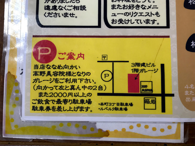 箱岩の駐車場案内図