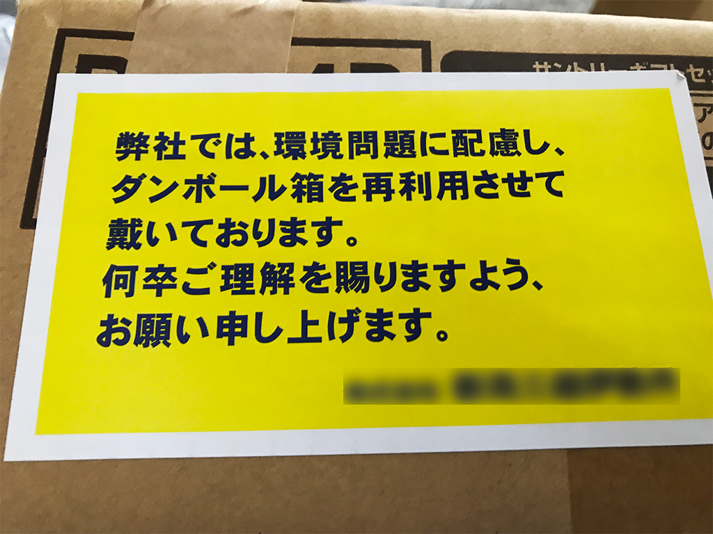 例えシール1枚でも 良いな と思った他者 他社 の取り組みは真似する