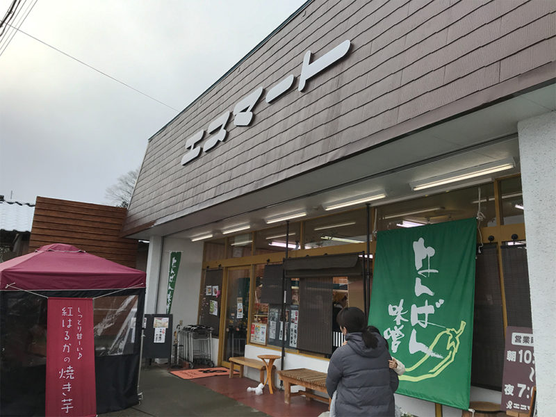 五泉市橋田のエスマート店舗外観