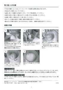 リバースでん粉糊説明書裏面