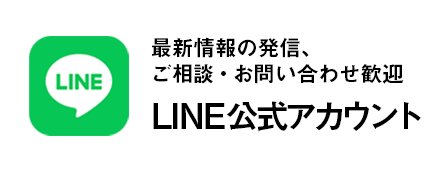リバースジャパンLINE公式アカウント案内バナー