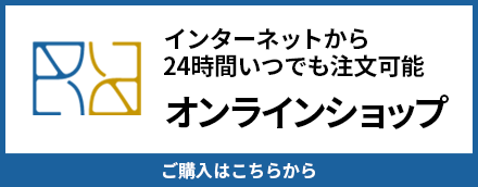 リバースジャパンオンラインショップ