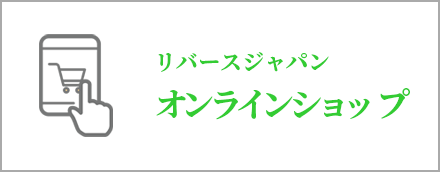 リバースジャパンオンラインショップへのリンクバナー